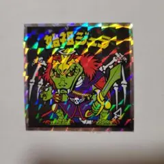 ヘッドだらけのビックリマンチョコ 始祖ジュラ