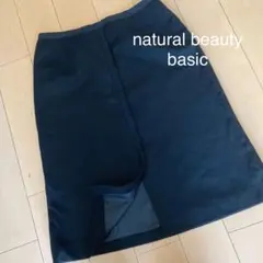 美品　ナチュラルビューティーベーシック　膝丈スカートＳ　黒