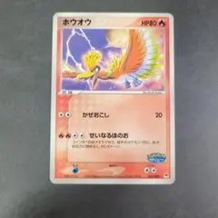 T*a様 ポケモンカード ひかるホウオウ ひかる伝説 プロモ 強化拡張