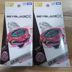 2026年最新】Beyblade x ux-00の人気アイテム - メルカリ