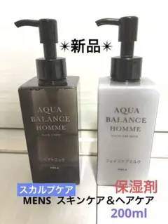 ✴︎新品✴︎AQUA BALANCE HOMMEヘアトニック & フェイスケアミルク
