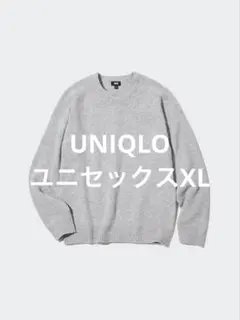 【UNIQLO】ユニクロ ラムクルーネックセーター ユニセックス XL グレー