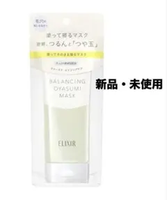 資生堂 エリクシール バランシング おやすみマスク