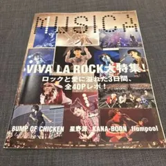 MUSICA 2014年6月号 VIVA LA ROCK特集