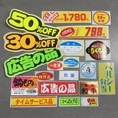 【新ペア20枚セット】販促シール 食品シール おすそ分け シール交換