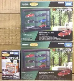 トミカくじ第２弾 02コレクションＮ賞×２ 04トミカタウン賞 シルビアS15 2026年最新】トミカ tomicaくじ第2弾 コレクションN賞 日産 シルビア