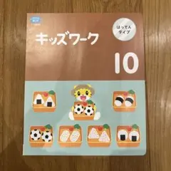 2026年最新】こどもちゃれんじほっぷの人気アイテム - メルカリ