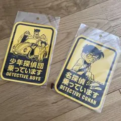 期間限定値下げ　名探偵コナン マグネットサイン　2枚セット　まとめ売り