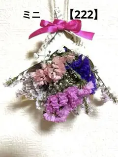 ドライフラワー スワッグ ミニブーケ　ドライフラワー　壁飾り