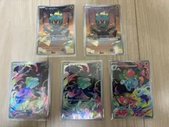 ARまとめ売り 5枚 ポケモンカード