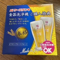 新品♡ビールグラス　コップ　グラス　ビアタンブラー　ペアセット