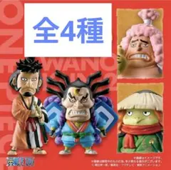 新品　ワンピの実　ワノ国コレクション第二弾　コンプリートセット　フルコンプ