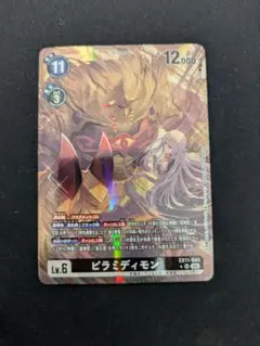 2026年最新】ピラミディモンの人気アイテム - メルカリ