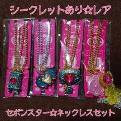 2026年最新】セボンスターレアの人気アイテム - メルカリ