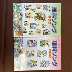 2026年最新】しちだ教育の人気アイテム - メルカリ