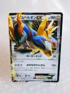 2026年最新】ポケモンカード コバルオンEXの人気アイテム - メルカリ