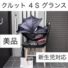 2026年最新】クルット4sの人気アイテム - メルカリ