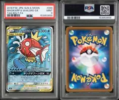 2026年最新】コイキング&ホエルオー sa psa10の人気アイテム - メルカリ