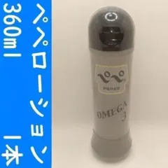 【コンビニ受取可】③ペペローション　オメガ３　360ml　１個　ペペ　ぺぺのサムネイル