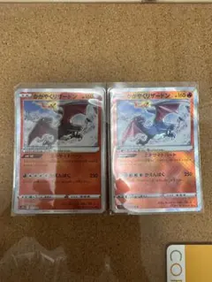 ポケカ かがやくリザードン 4枚セット - メルカリ
