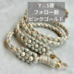 スマホ　ストラップ　ショルダーストラップ　お花　パラコード　マクラメ編み　ギフト