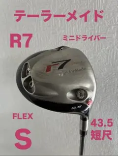 2026年最新】短尺ドライバー テーラーメイドの人気アイテム - メルカリ