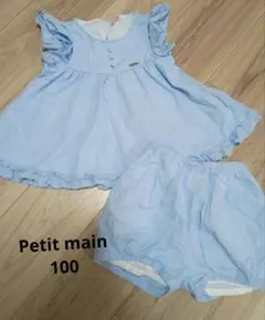 プティマイン セットアップ