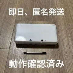 ニンテンドー3DS アイスホワイト