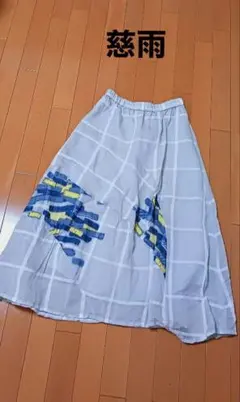 美品 慈雨 変形 ロングスカート サイズ40 シアー コットン シルクのサムネイル