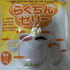 サラヤらくちんゼリー ゼリーの素のサムネイル