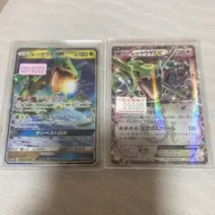 ポケカ コロコロ付録 2枚セット リザードンEX レックウザEX ポケモンカード コロコロ付録 リザードンEX☆レックウザEX2枚セット