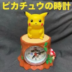 ポケモン ピカチュウ 置時計 ポケットモンスター 動作確認済み