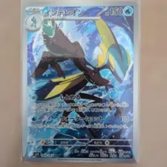 インテレオン AR MEGA 拡張パック メガシンフォニア キラ 069/063