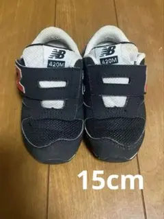 New Balance 420M ベビーシューズ ブラック 15cm