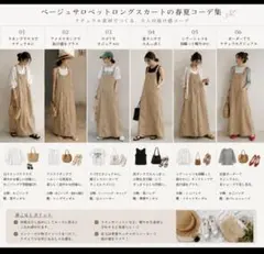 le.coeur blanc ベージュ サロペット コットンのサムネイル