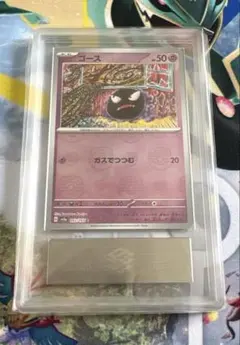 メタモン モンスターボールミラー 132/165 ars鑑定 10 | Mercari