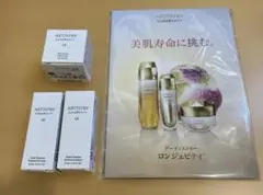 2026年最新】ARTISTRY スキンケア・基礎化粧品 トライアルセット