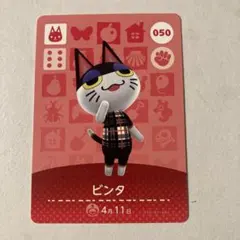 あつまれどうぶつの森 amiibo ビンタ　Amiibo