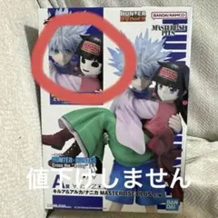 一番くじ HUNTER×HUNTER A賞 キルア＆ナニカ.ver