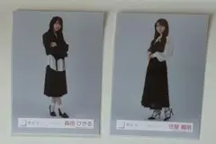 櫻坂46 生写真3枚セット クラシックコーデ 森田ひかる 守屋麗奈 山川宇衣