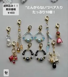 【送料込み！！】ハンドメイドチャーム⭐10個⭐迷子ちゃん　セ