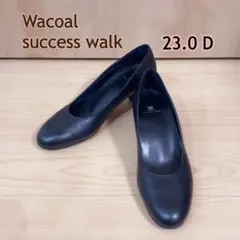 ワコール サクセスウォーク パンプス 23cm Dラウンドトゥ 22.5の方も
