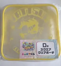 カラフルピーチ　エニマイくじ　D賞 スクエアクリアポーチ　たっつん