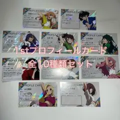 イキヅライブ ポップアップショップ ラブ高 プロフィールカード 制服