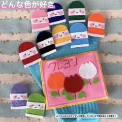 手袋シアター　どんな色が好き