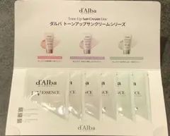 ダルバ　トーンアップサンクリーム　サンプル