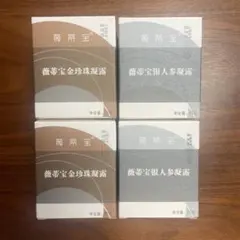 上海 真珠クリーム 薇蒂宝 フェイスクリーム 60g 朝用夜用2種×各3個