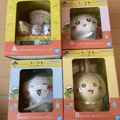 一番くじ ちいかわ みんなでラーメン A B C D賞セット