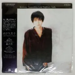 LP 山下久美子 and Sophia's back 帯付き 中古品 - メルカリ