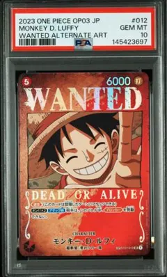 モンキー・D・ルフィ　手配書 SP ST01-012 SR PSA10